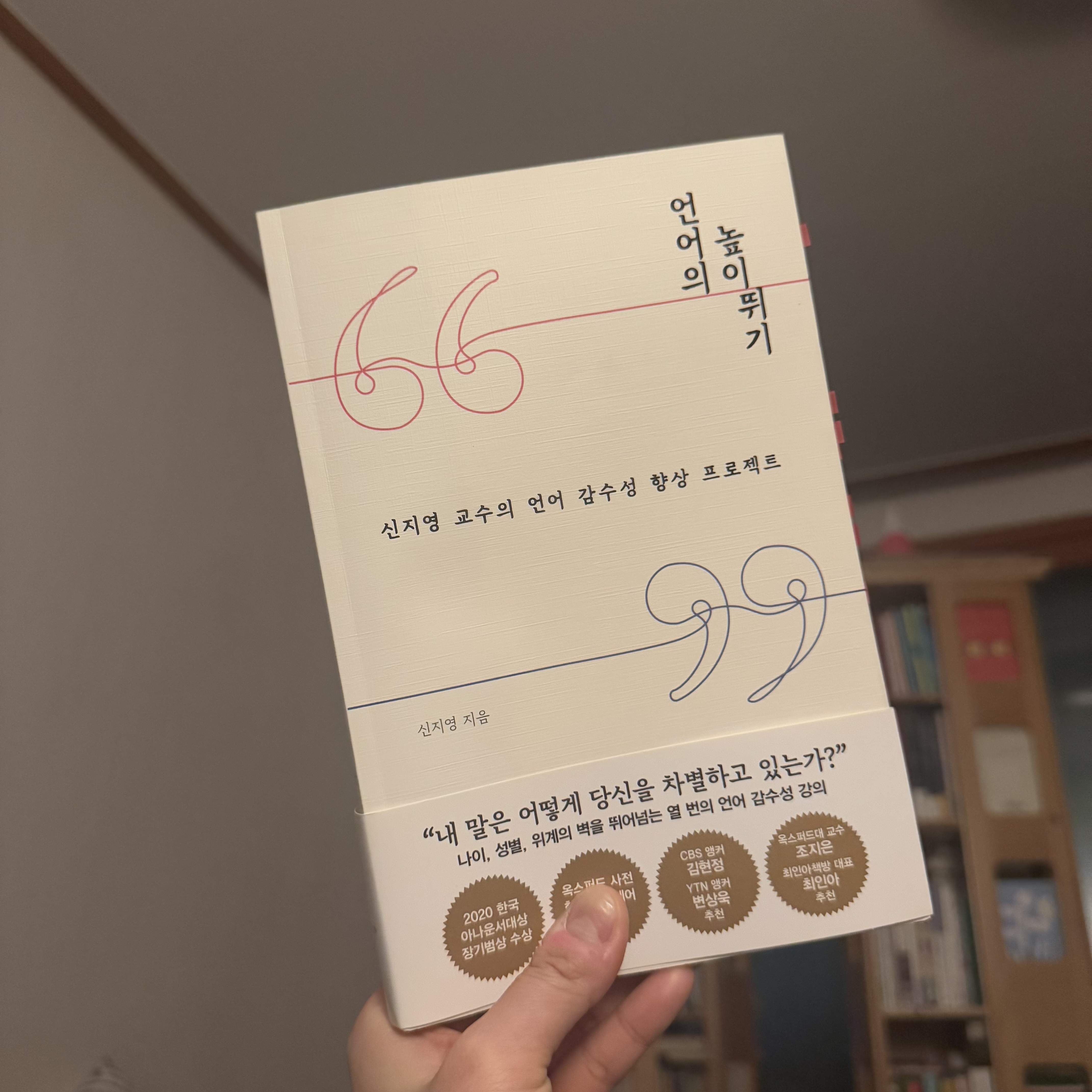 언어의 높이뛰기